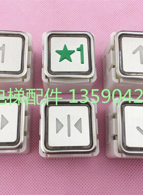 MTD200电梯按钮客货梯161按键开关绿色五角星标1字按钮BA161