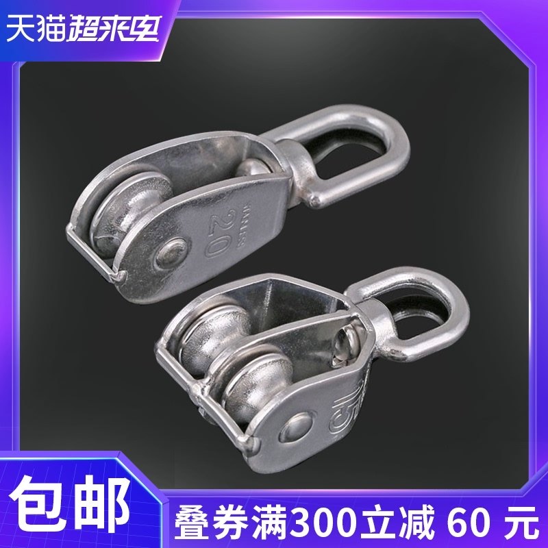 定滑轮组不锈钢万向转钢丝绳滑轮u槽轮滑轮吊钩省力单双滑轮起重,3C数码配件,USB多功能数码宝,淘宝优惠券,粉丝福利购,淘宝优惠卷