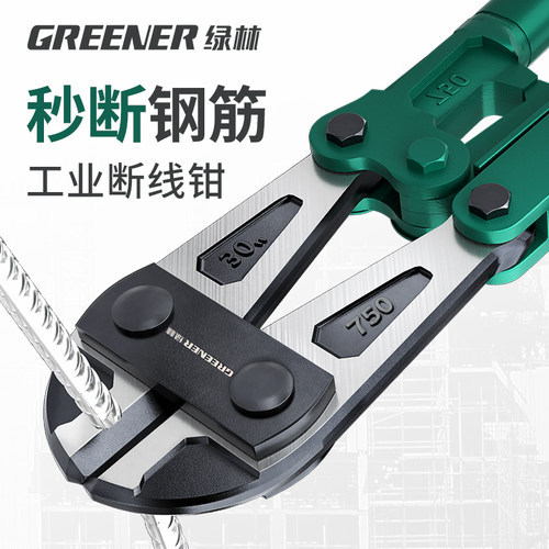 绿林断线钳钢筋剪断钳钢筋剪专用剪刀铁丝钢丝钳大力破坏开锁神器