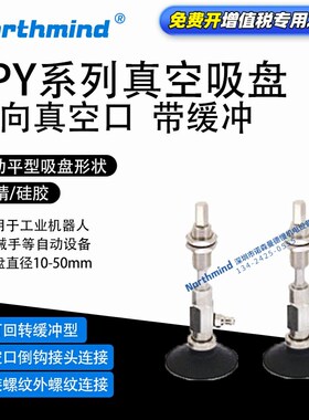 SMC型带肋平型真空吸盘 10CSJ40-U6-A10 13J30 ZPY50CNJ50-U6-A14