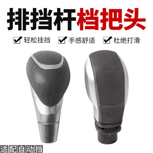 适配307标致308标志408雪铁龙世嘉301凯旋自动挡档把头排挡头手球