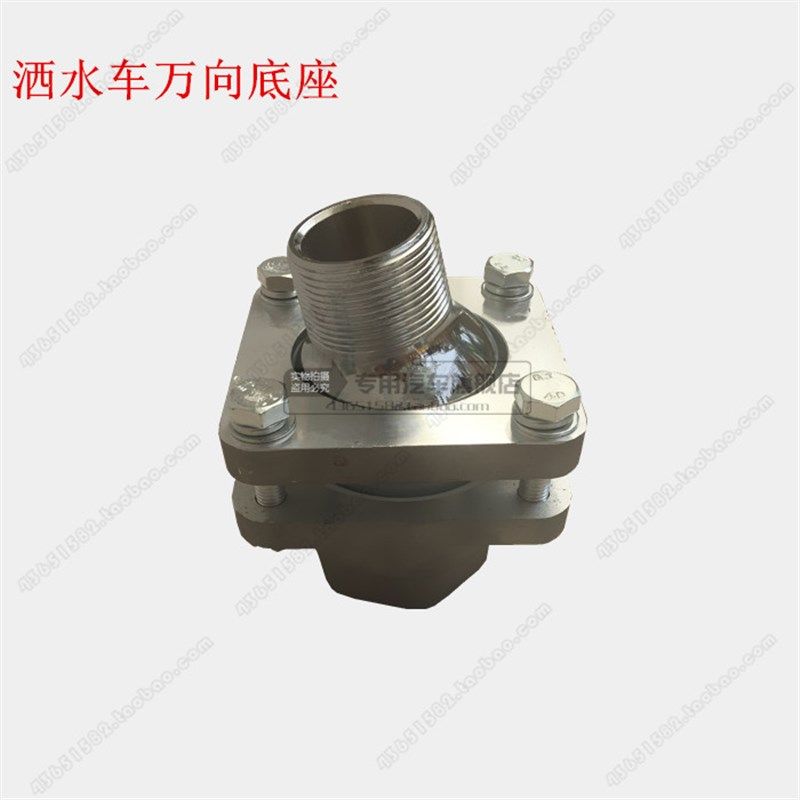 东风洒水车配件铝合金万向底座万向喷头铝合金底座可调节鸭嘴底座,模玩/动漫/周边/娃圈三坑/桌游,桌游配件/卡套/保护膜,淘宝优惠券,粉丝福利购,淘宝优惠卷