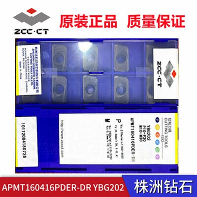 R3/R2数控铣刀片APMT160404/160416/160420/160430PDER-DR株洲