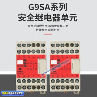 T30 安全继电器 501 全新原装 EX301 TH301 T15 T075 321 301 G9SA