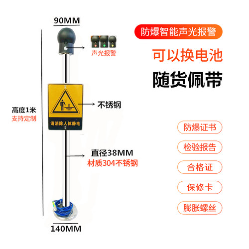 防爆声光人体静电释放器消除器触摸式工业消除仪球柱桩装置本安型