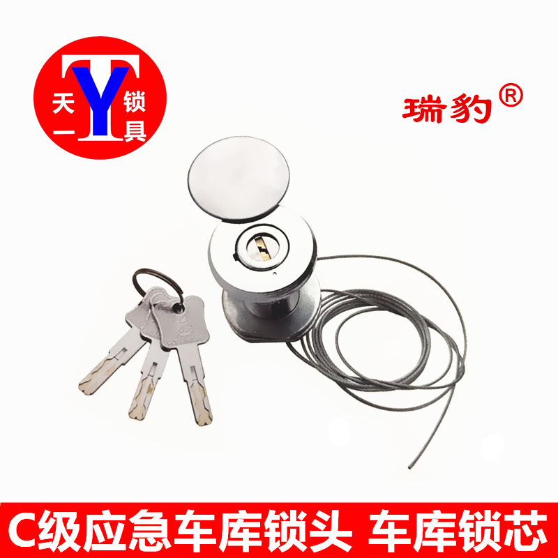 车库门锁超C级叶片锁应急锁拉绳锁车库门锁芯手动锁抽锁卷帘门锁