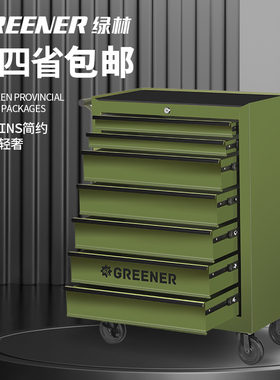 GREENER小推车工具手推箱铁皮柜车间家用移动抽屉汽车维修台绿林