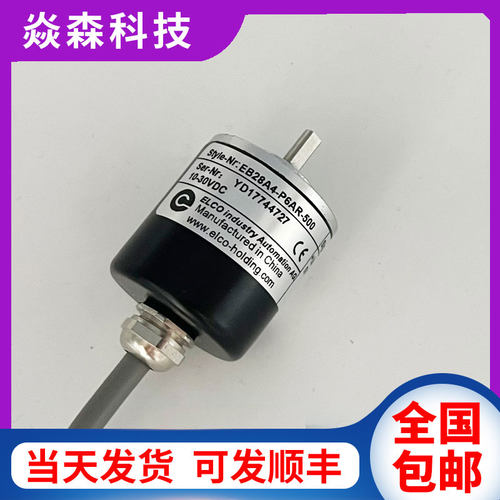 EB28A4-P6AR-500宜科光电替代款旋转编码器增量型小型编码器