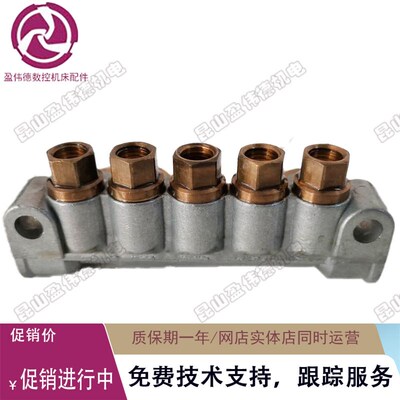 牧野机床V33润滑配件分油排牧野机床配件V33油排MAKING