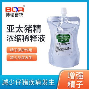 博瑞BOR亚太猪精浓缩稀释液猪精营养稀释液200ml一袋可兑水1升