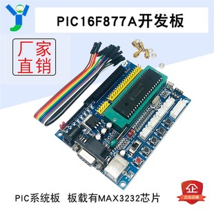 PIC系统板 PIC16F877A单机片开发板 PIC实验板学习板电路图源代码