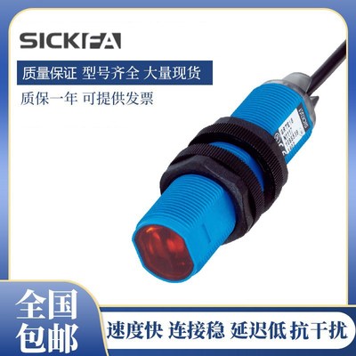 SICK FA光电开关传感器GRSE18-N1137 GRS18-D1346西克型施克型