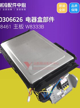 适用格力空调配件 0260306626 电器盒 30138461 变频主板 W8333B