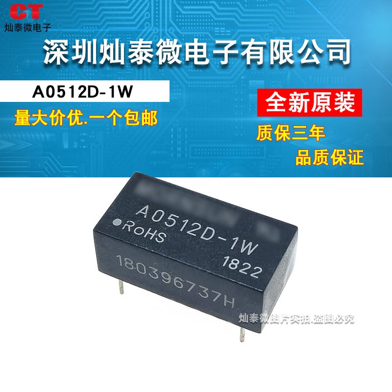 直插 A0512D-1W A0512D-1WR2 隔离非稳压双输出DC-DC模块电源
