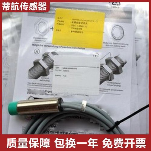 NBB15-30GM50E2-V1/E0-V1/E0-V1倍加福型接近开关传感器