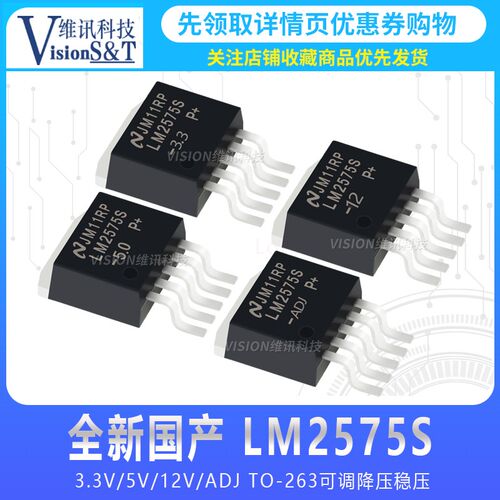 全新 LM2575S-5.0 3.3V 5V 12V ADJ 2575T 直插 贴片TO-263稳压IC