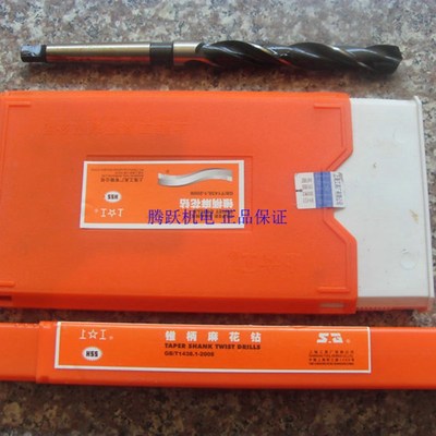 上工锥柄麻花钻头49.5 50 50.5 51 51.5 52 52.5 53 53.5 54