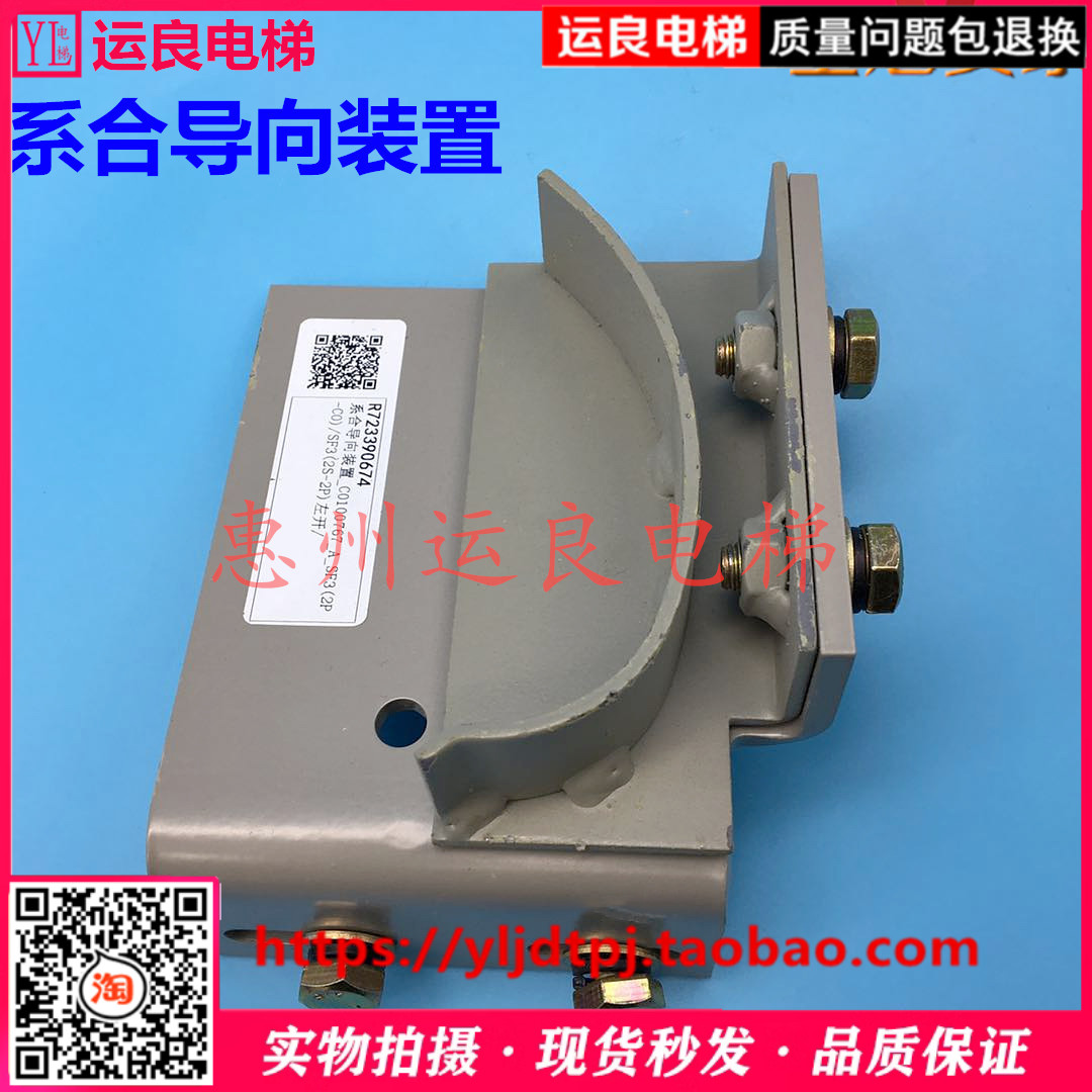 日立电梯门刀轮导槽HGE门刀系合导向装置SF3左开型