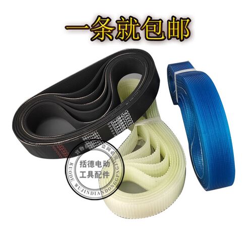 通用达美255锯铝机皮带10寸切割机橡胶传动带配件355钢材机多沟带