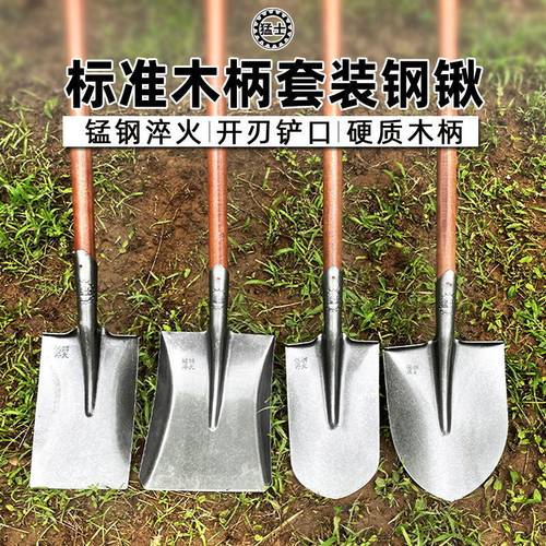 铁锹锰钢农用铲子园艺挖沙平头铁锨尖头挖土神器种花种菜铁铲工具