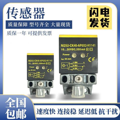 图尔克型接近开关传感器NI25U-CK40-VN6X2-H1141/AP6X2/AN6X2