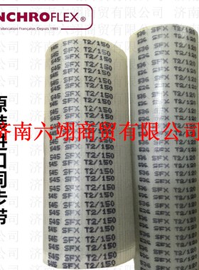 德国SYNCHROFLEX钢丝同步皮带 T2-68 90 108 118 120 138 140 144