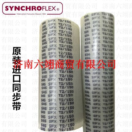德国SYNCHROFLEX钢丝同步皮带 T2-68 90 108 118 120 138 140 144