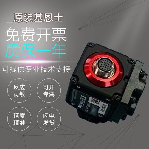 原装基恩士CA-H500M H500MX H500CX HF2100C 500万像素高速相机