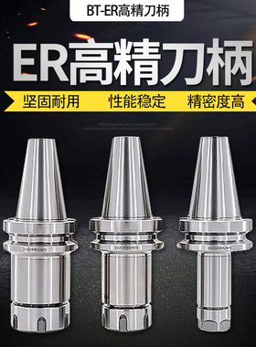 BT40-ER32/16/20/25-100L数控加工中心CNC机床铣床刀柄BT30/BT50