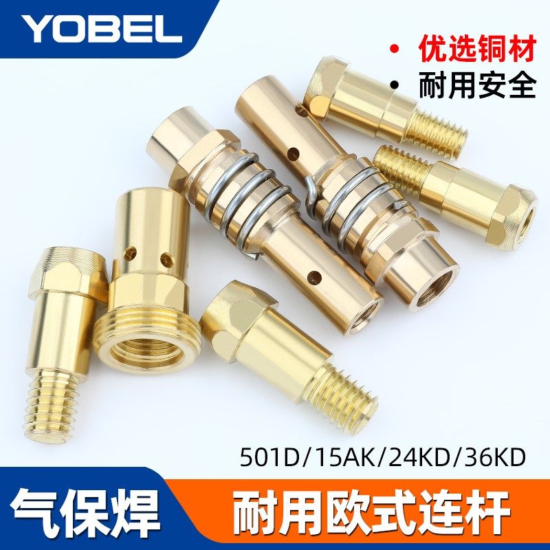 欧式气保焊枪配件24KD焊枪连接体36KD焊接导电嘴座连杆二保焊枪头