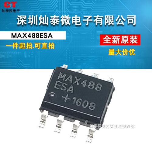 全新 MAX488 MAX488ESA MAX488CSA 接收器 收发器 贴片SOP-8
