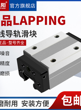 乐品LAPPING滑块LSA15R/20R/25R/30R直线导轨滑块微型方型滑台