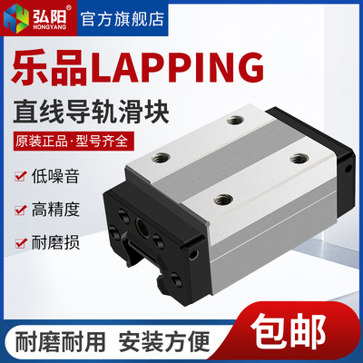 乐品LAPPING滑块LSA15R/20R/25R/30R直线导轨滑块微型方型滑台