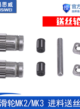 3D打印机配件 克隆Btech/Plusa i3滑轮MK2/MK3 进料送丝轮