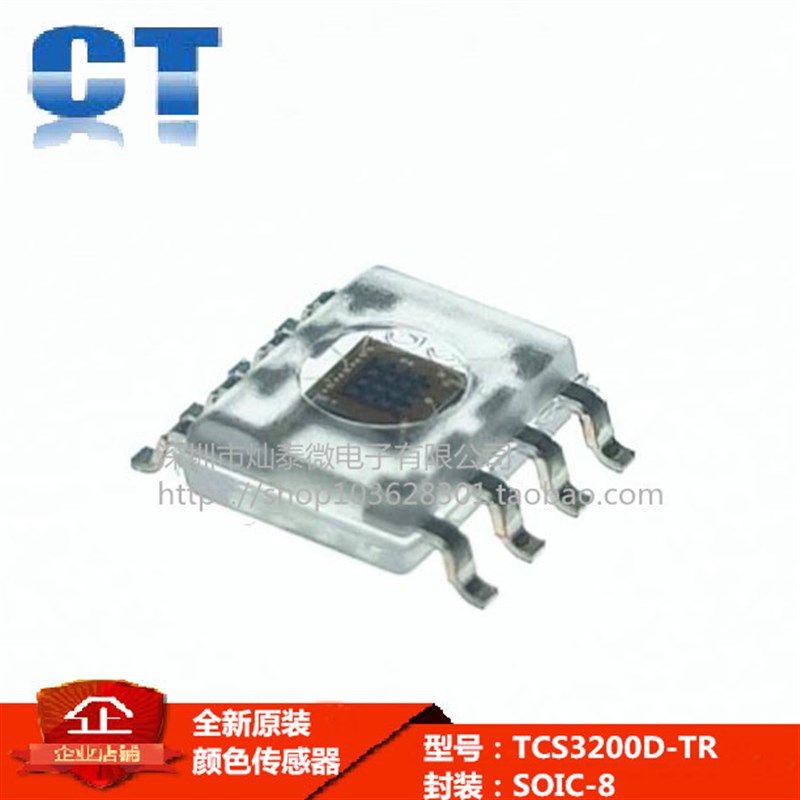 全新 TCS3200D-TR SOIC-8  TCS3200D 光频率和光电压 颜色传感器,标准件/零部件/工业耗材,输送带/传送带,淘宝优惠券,粉丝福利购,淘宝优惠卷