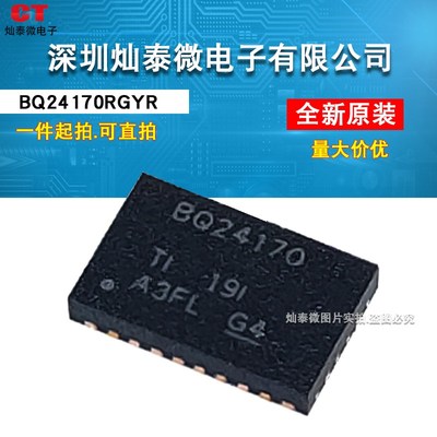 全新原装正品 BQ24170 BQ24170RGYR QFN24 热卖现货  可直拍