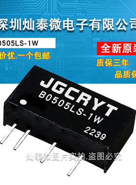 B0505LS-1W B0503/B0509/B0512/B0515/B0524LS-1W/DC-DC电源模组