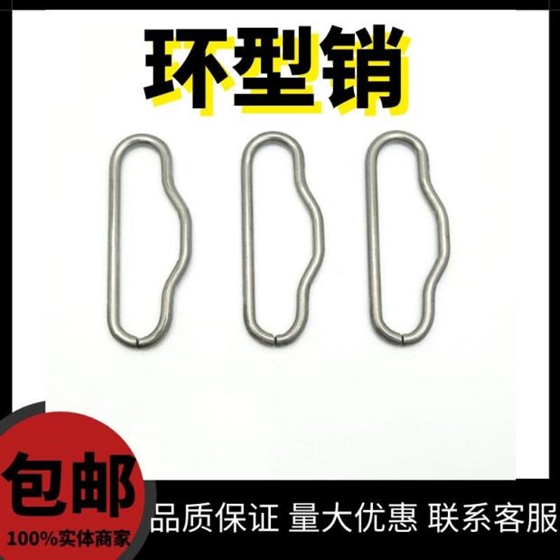 304不锈钢环型销2.5*45卡销插销销轴锁销震撼低价新款上市