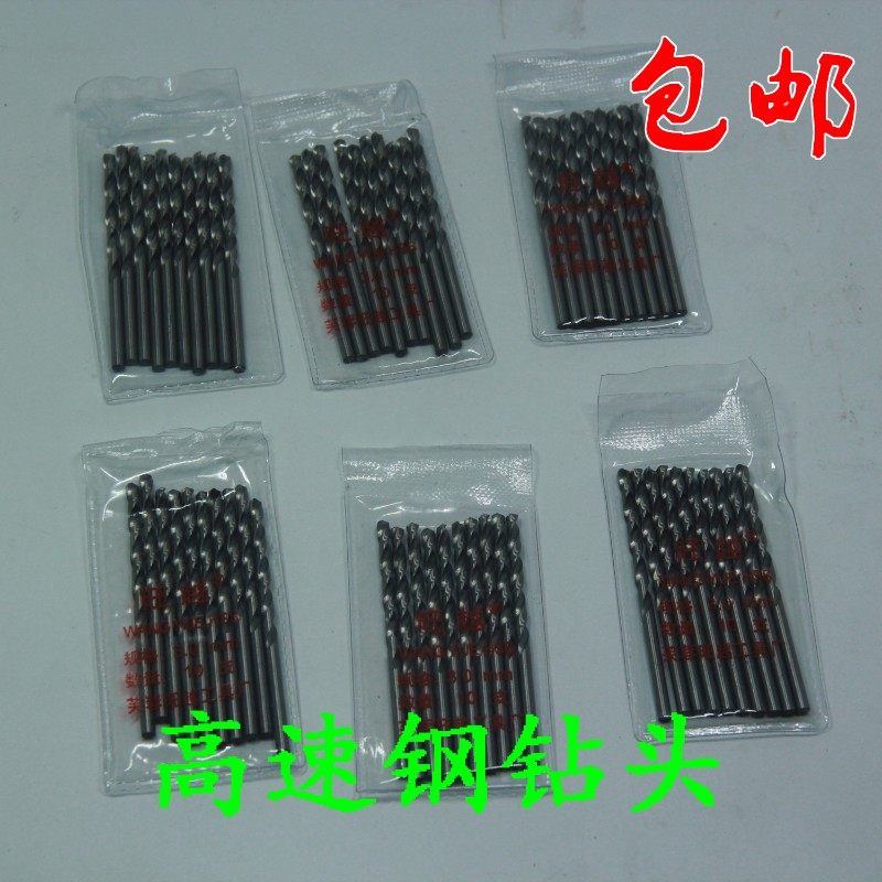包邮HSS铁皮白钢高速钢麻花钻头 金属钻头 木工钻头 铝合金钻头
