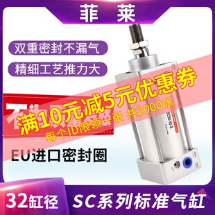 亚德客型气动气缸小型带磁SC32X100X50X125X150X200X400 500