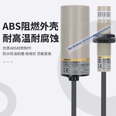 E2K-X4ME1 F10MC1-A  C25ME2 E2K-F10MC1-A 圆柱型电容式接近开关