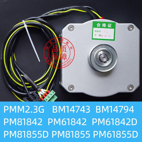 BM14743/81842/14794/81855D/2.3G/61842奥的斯电梯永磁门电机