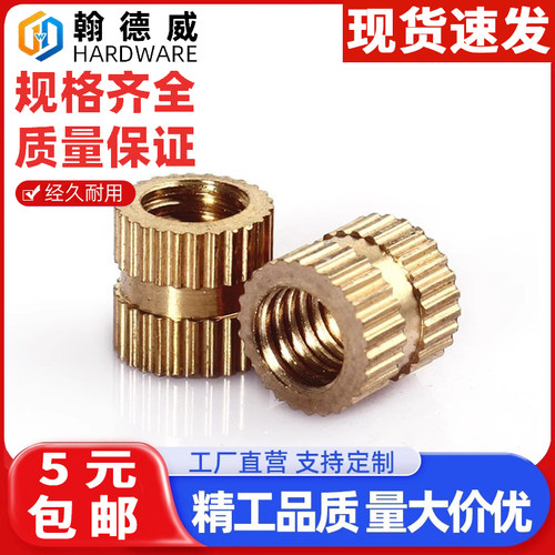 双通滚花螺母铜预埋件铜花母冷压注塑铜螺帽螺丝帽铜镶嵌件M4M5M6