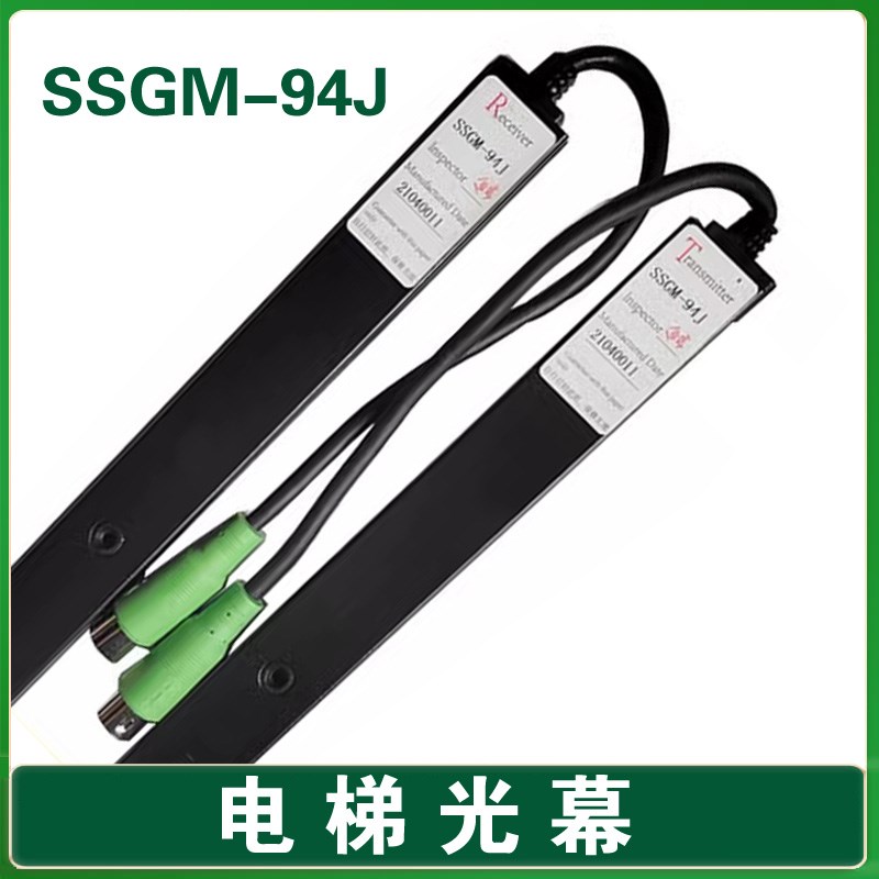 奥的斯电梯 SSGM-94J AC220V光幕 SSGM-94J-220三斯光幕 全新原装