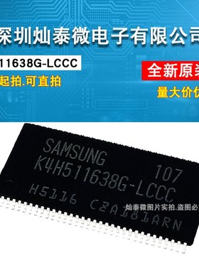 K4H511638J K4H511638J-LCCC SDRAM 64M内存芯片 K4H511638G-LCCC