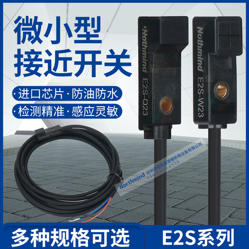 E2S-W13-R-S E2S-Q21 23 25 24 W26传感器GX-108MA超小型接近开关