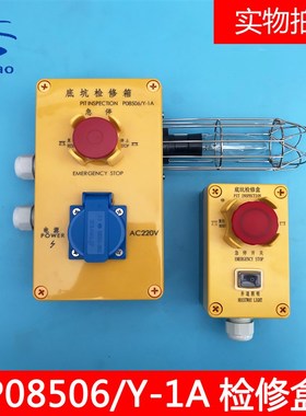 西子奥的斯电梯底坑检修盒P08506A/Y检修盒 XAA23750M3 /N2全新