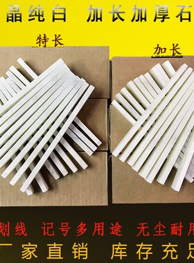 广西银桂滑石笔白色包邮图画笔金猴加宽白石笔钢板划线记号笔工具