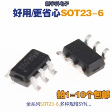 场效应管SN65220DBVR/TI3470/I2306/9014/015/X1308/2106 SOT23-6