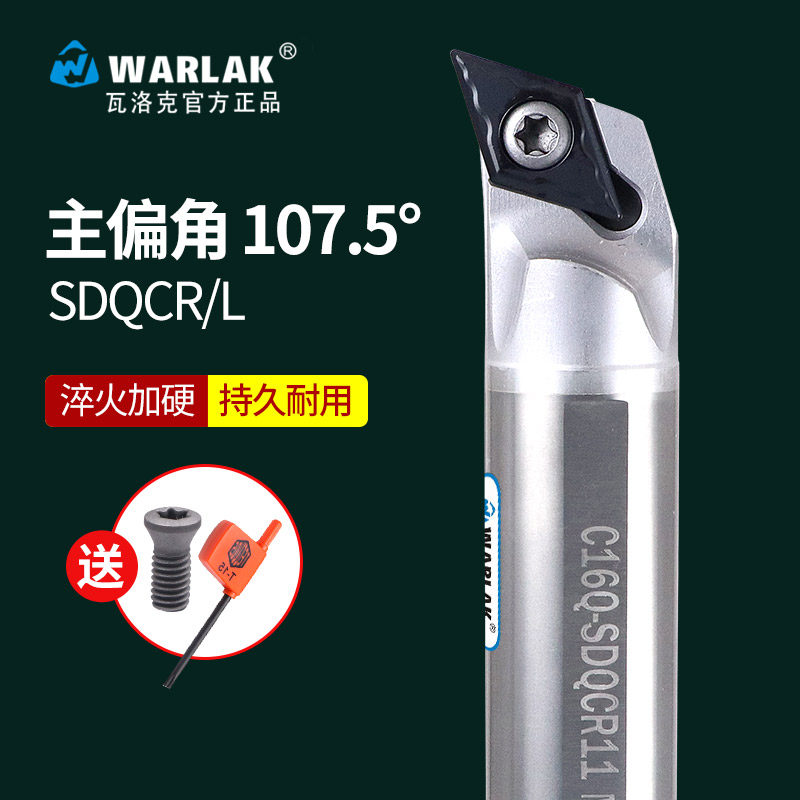 107度抗震刀杆SDQCR钨钢刀杆镗孔精车防震菱形整体硬质合金钨钢刀